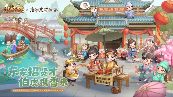 戏服传情,匠心织梦!非遗戏服亮相益世界《我是大东家》&《唐伯虎点秋香》联动版本