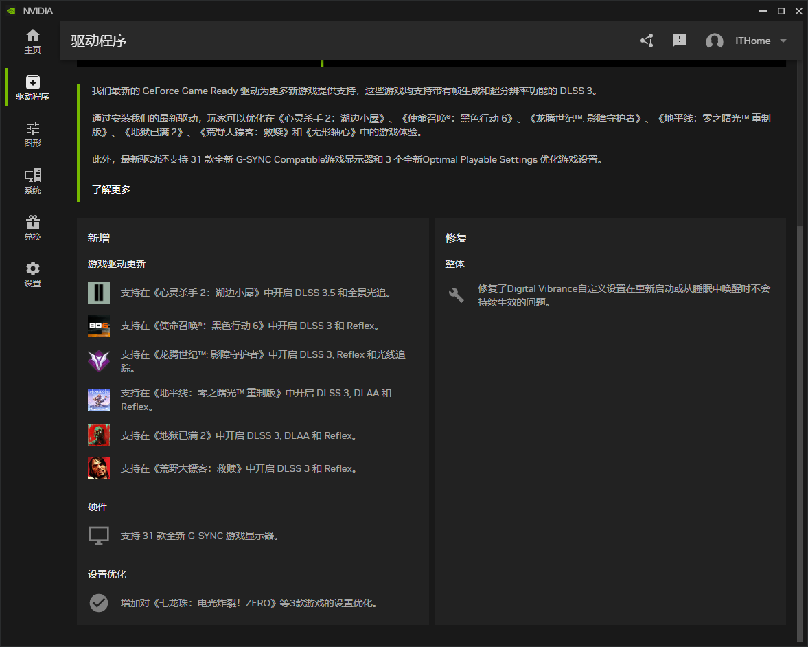 控制面板的 Next Level，NVIDIA App 正式版上手体验