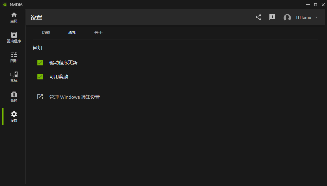 控制面板的 Next Level，NVIDIA App 正式版上手体验