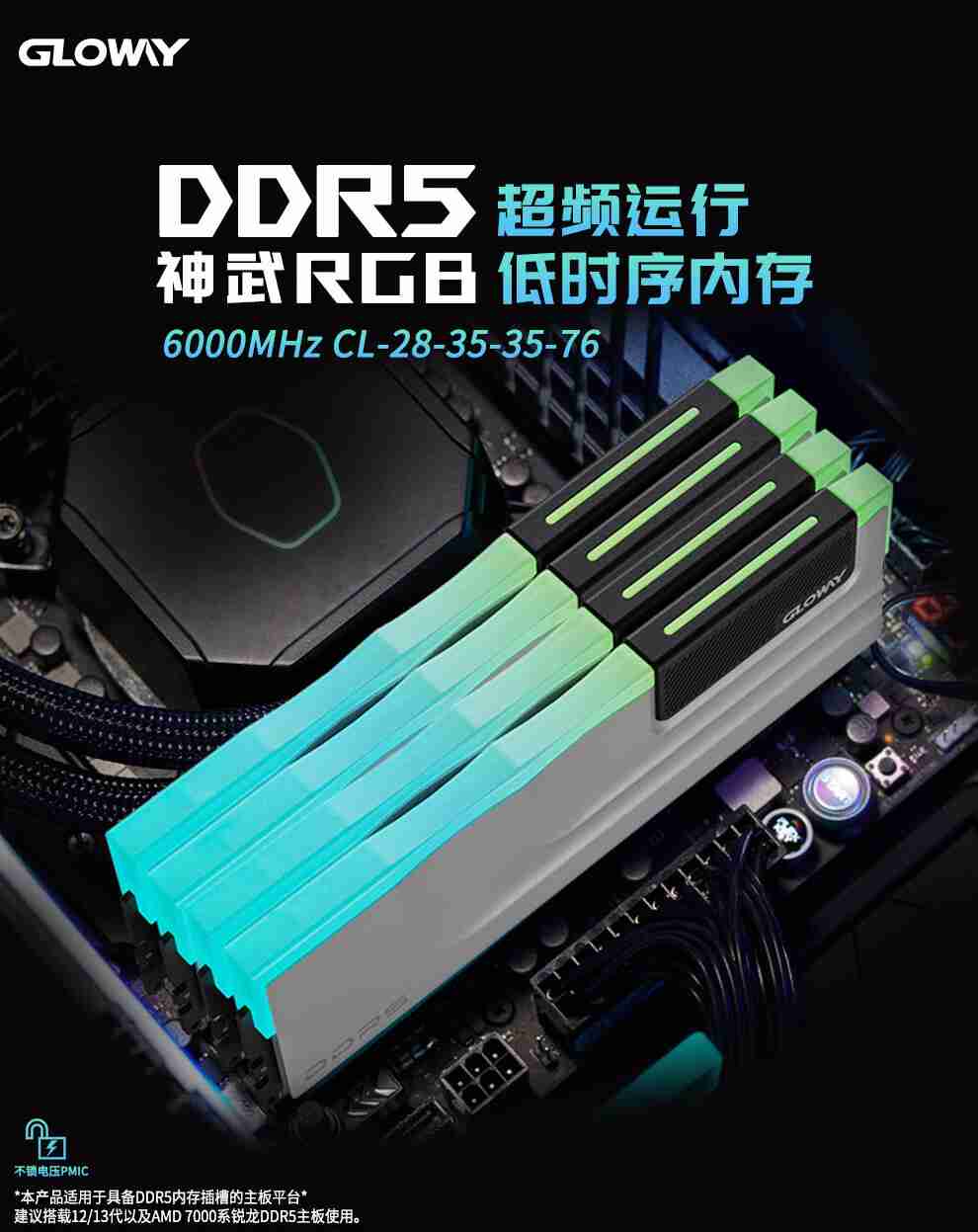 CL28 低时序:光威神武 DDR5 6000 内存 32G 超频套装 624 元探新低