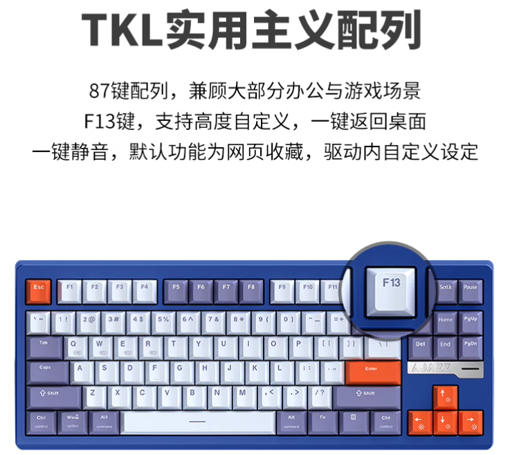 黑爵轻氪 QS87 三模快拆铝坨坨键盘开售:4000 / 8000mAh 电池、87 键配列,259 元起