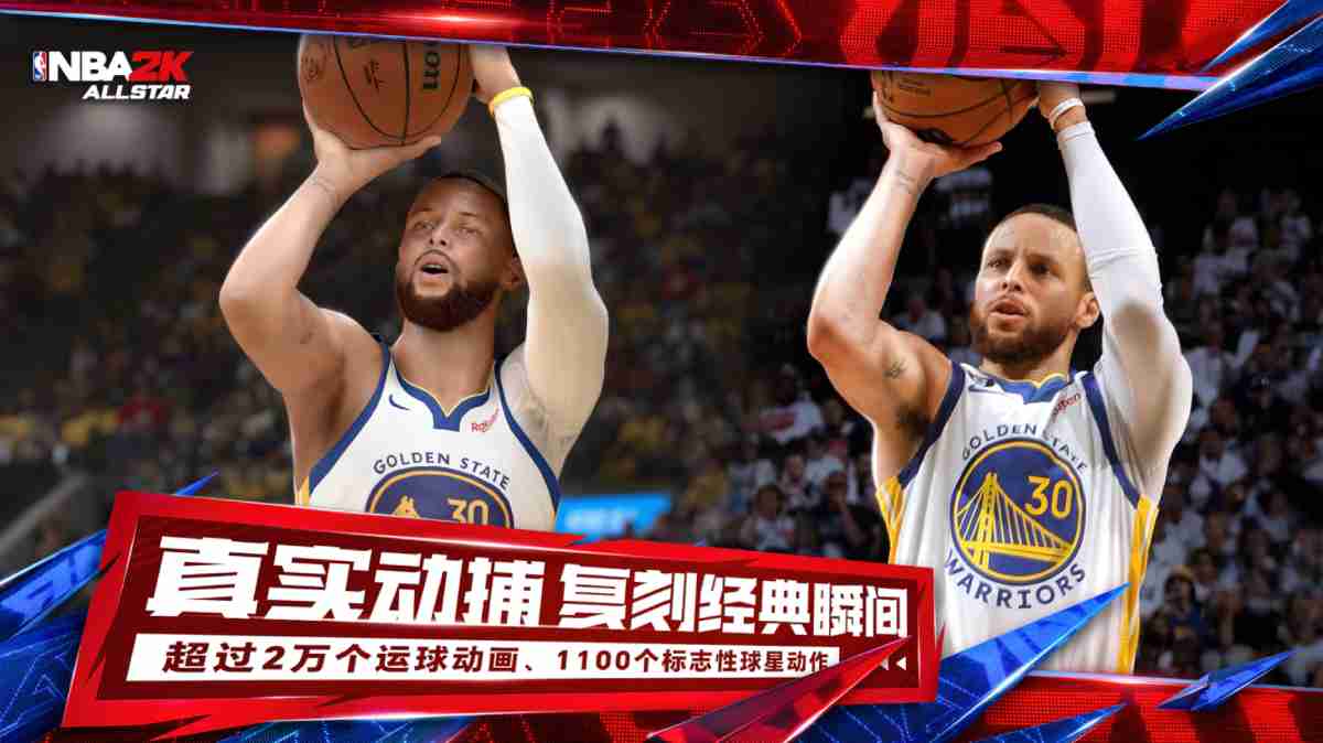 《NBA2K All Star》手游动真格！“真格测试” 招募活动等你来参与