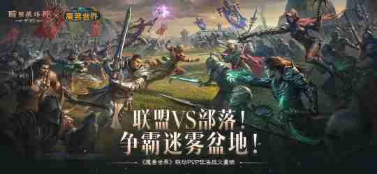 热点预告：魔兽大事件三连发，全新天龙IP端游新作开测