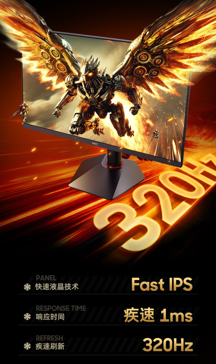 4K 160Hz / 1080P 320Hz 双模:HKC 27 英寸显示器 1429 元新低