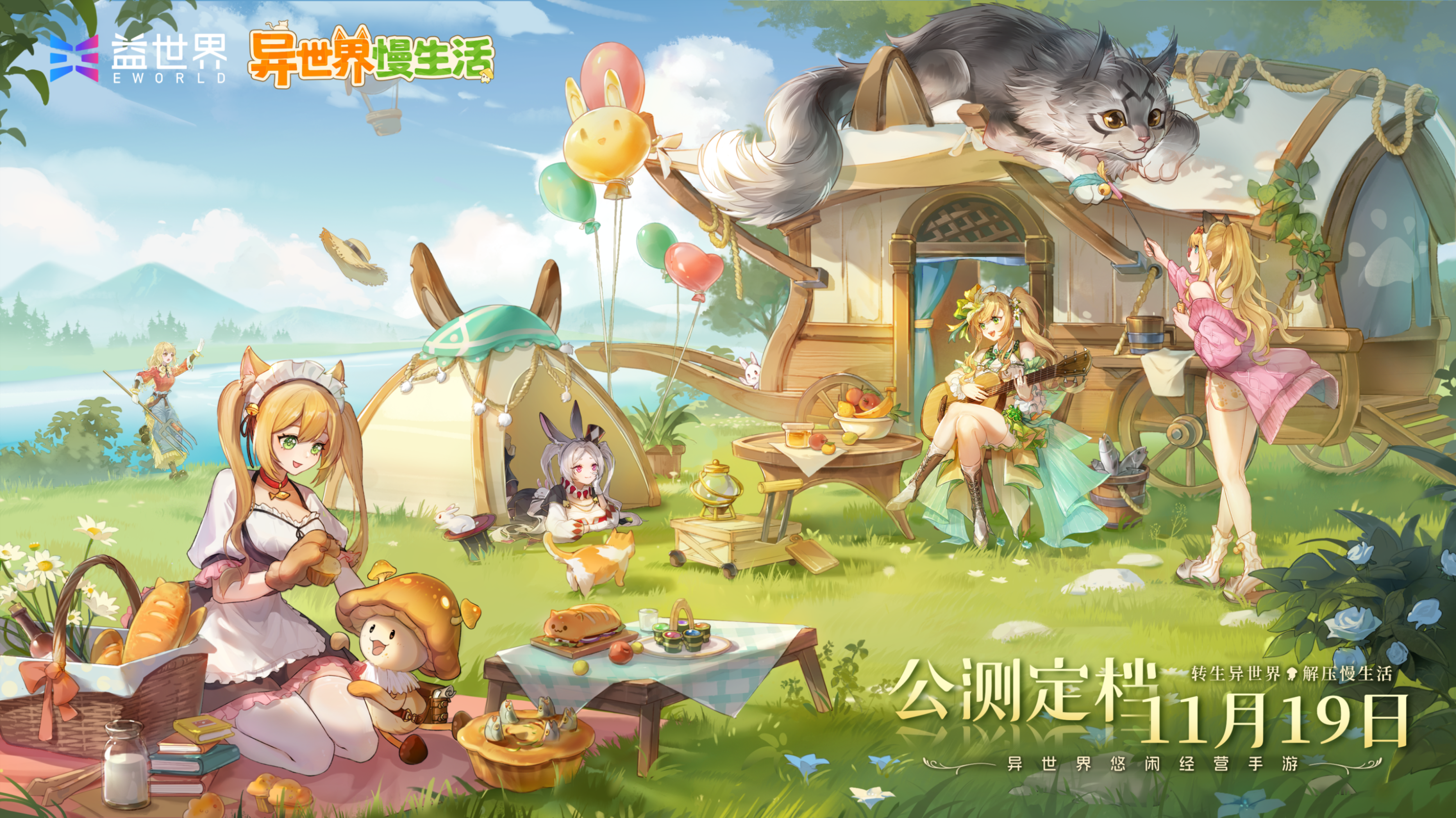 让梦想闪耀!益世界首支品牌主题曲全网首发,周年庆典今日开启