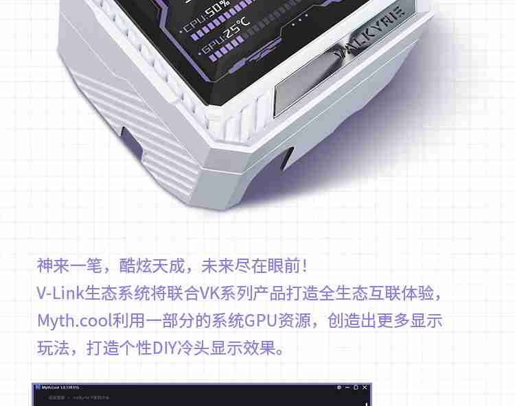 首发 1099 → 到手 859 元：瓦尔基里 V360 MERLIN 一体式水冷散热器 6 期免息