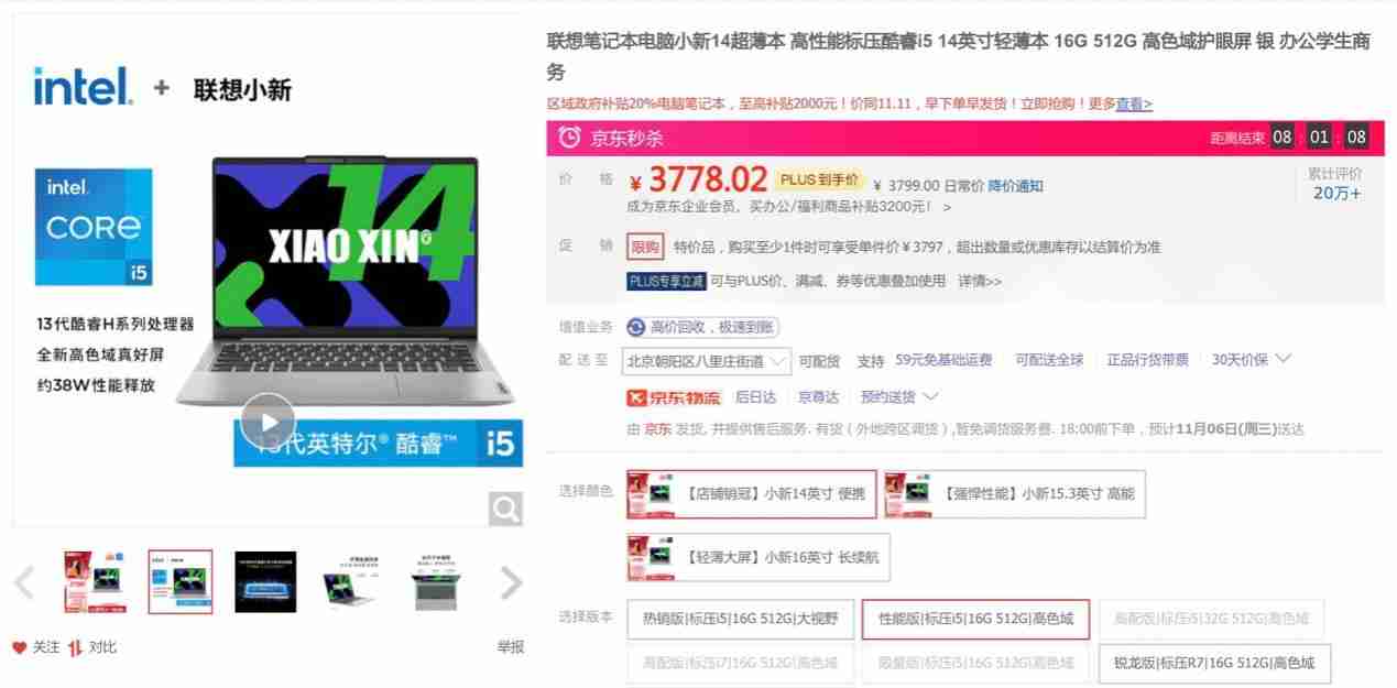 双 11 高选购价值轻薄本推荐,大促 + 国补入手不到 4000 元