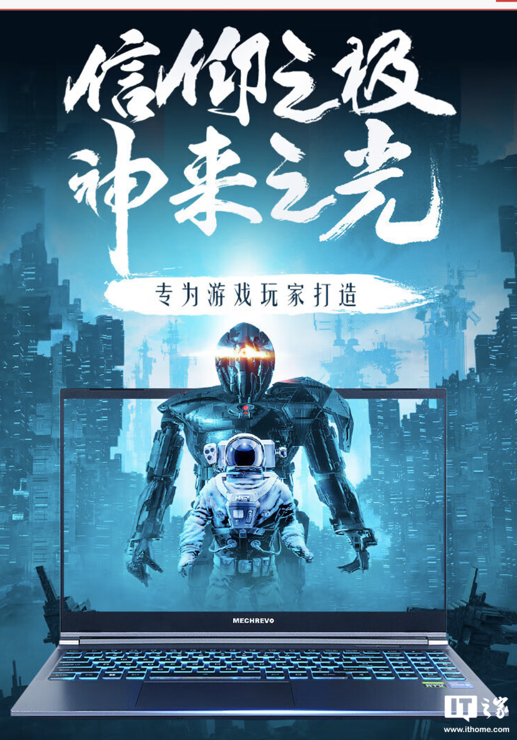 机械革命极光 15 笔记本新增“i5-12412450HX + 24G + 1T + RTX4050”版本，售 5799 元