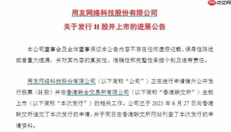 三度“出山”的江西前首富王文京，带领用友网络赴港“补血”