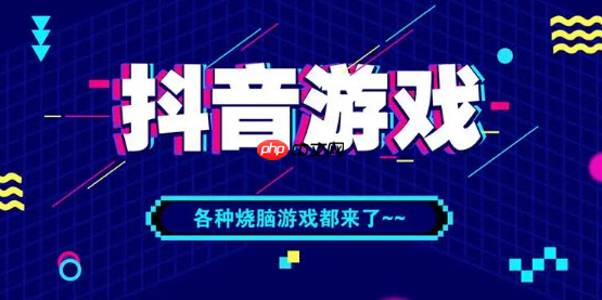 抖音小游戏欢乐球球系列，免费在线游戏平台与游戏大全入口