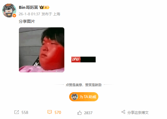 《英雄联盟》Bin哥突然发自己红温表情包!网友:给你P了双眼皮