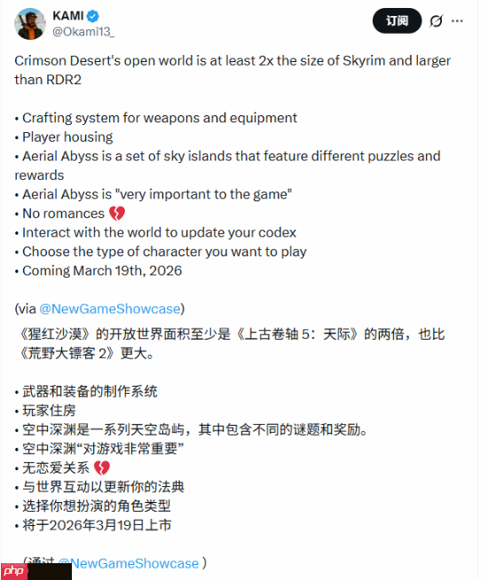 韩国新游《红色沙漠》情报曝光:地图是《老滚5》两倍大小!