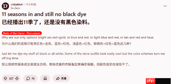 11个赛季了这都没有?《暗黑4》玩家抱怨装扮系统缺陷