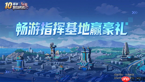 《敢达决战》迎来十周年重大更新，全新升格典藏6星直送！