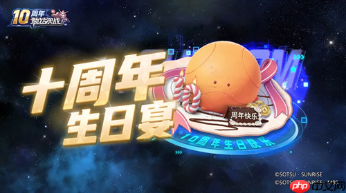 《敢达决战》迎来十周年重大更新，全新升格典藏6星直送！