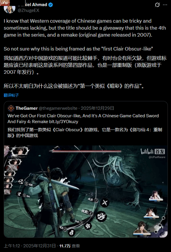 The Gamer痛批《仙剑奇侠传四：重制版》盲目抄袭《光与影：33号远征队》！称其简直是可笑