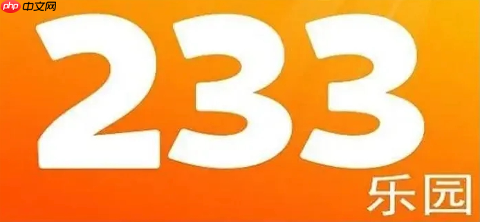 233乐园儿童益智游戏筛选指南，为孩子挑选最佳游戏甄选