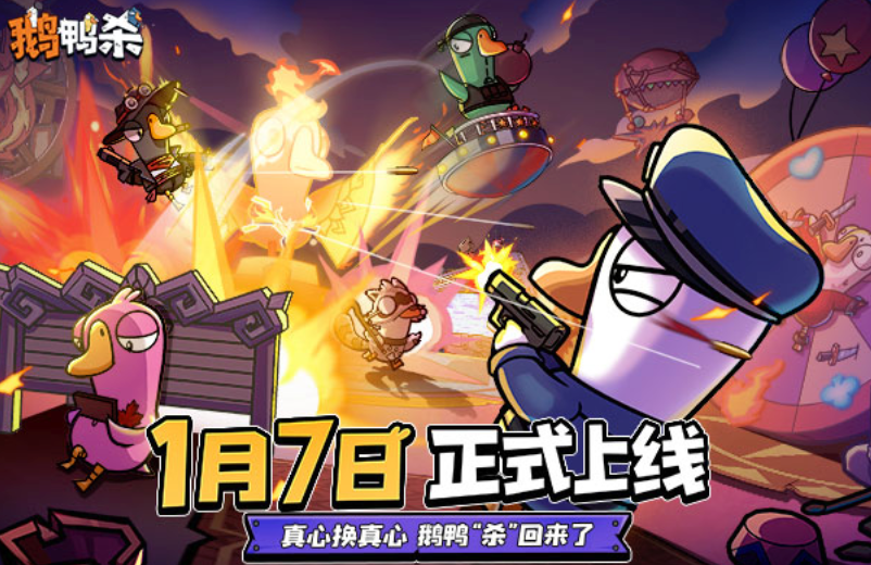 鹅鸭杀官网网页认证登录入口，手游与网页版登录指南