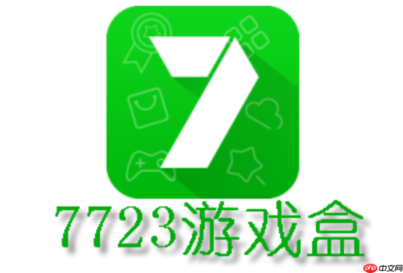 7723游戏盒网页版免费入口及秒玩攻略