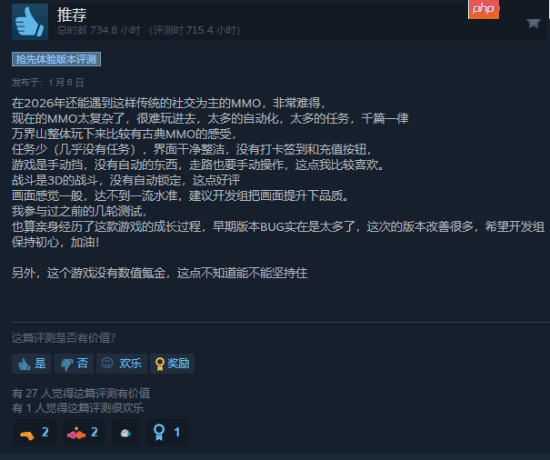 动作网游《决战万界山》由68元转为免费：评价褒贬不一 质量遭质疑