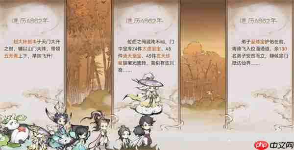 最强祖师飞升时间进度提升方法分享