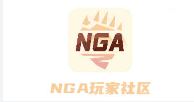 NGA玩家社区国内线路入口及高速访问指南