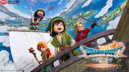 《勇者斗恶龙7：重制版》试玩版上线：可继承存档 送限定外观