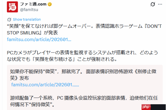 恐怖游戏试玩视频引外网热议：摄像头监控 玩家必须全程保持微笑