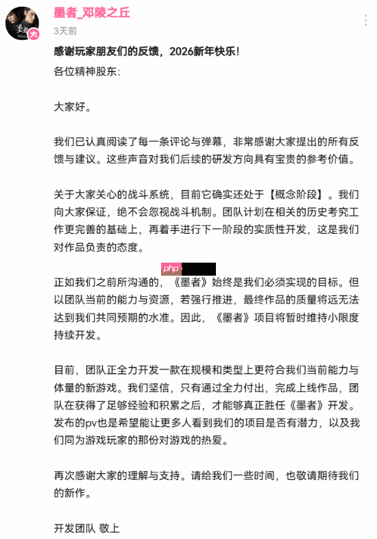 国产《墨者:邓陵之丘》将暂缓大规模开发 先做小体量积累经验
