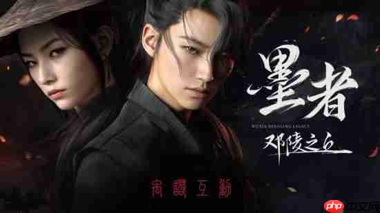 国产《墨者:邓陵之丘》将暂缓大规模开发 先做小体量积累经验