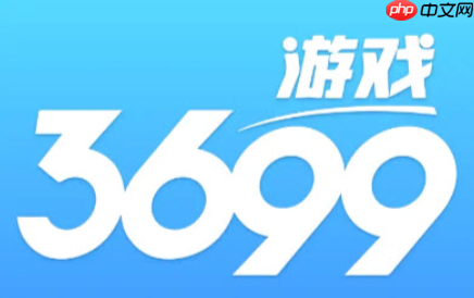 3699官方网站及小游戏首页入口