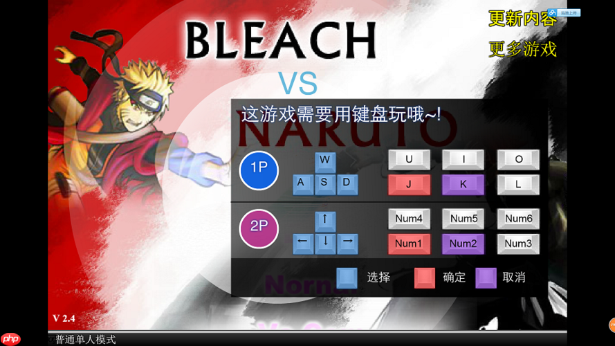 死神vs火影在线玩手机版免费入口