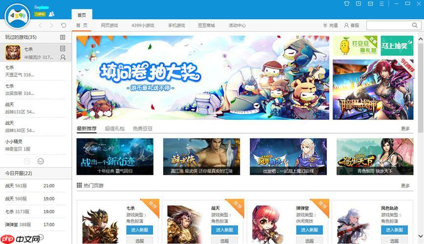 4399云游戏家长监护模式指南，如何开启与设置时限？