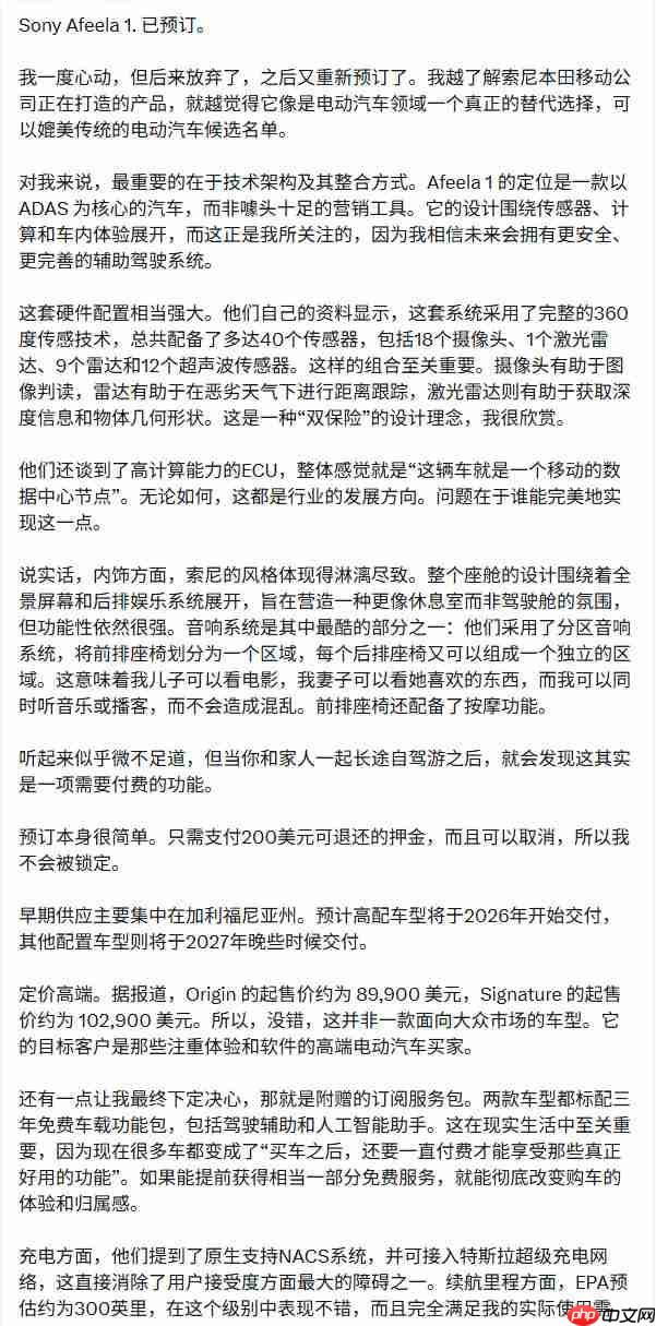 CES：索尼和本田展示电动汽车 本质上是一台PlayStation游戏机