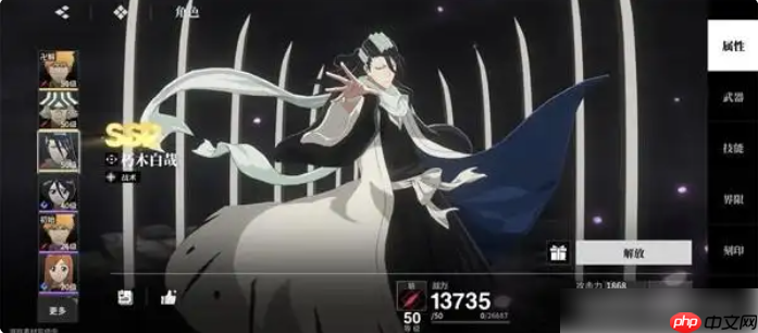 境界刀鸣朽木白哉带什么刻印 境界刀鸣朽木白哉装备刻印建议一览