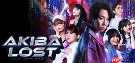 《秋叶原迷踪》9月17日多平台发售 真人出演都市传说