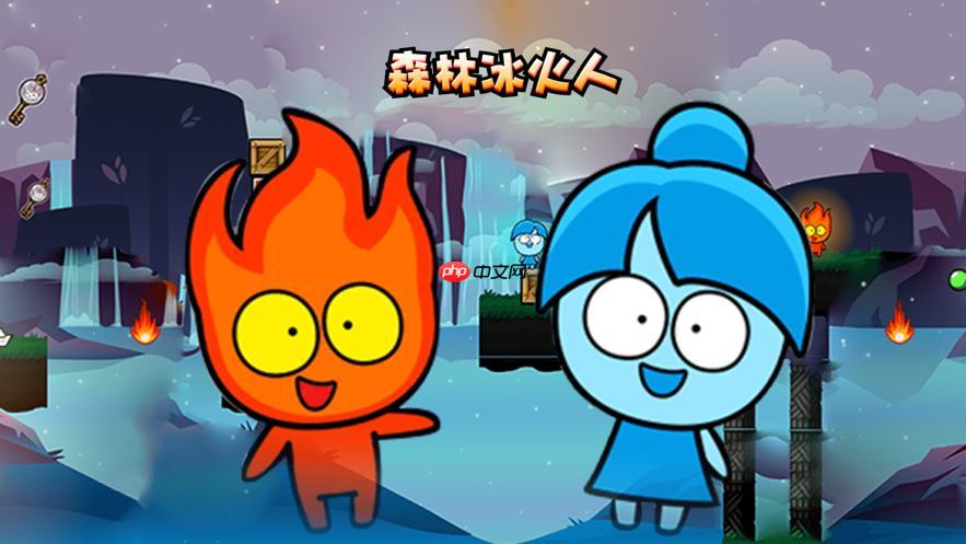 冰火人游戏机关陷阱破解攻略，解析如何利用机关破陷阱