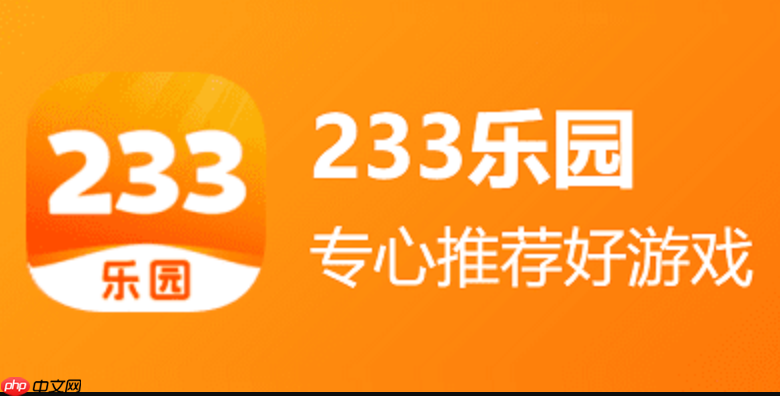 233乐园电脑网页版，休闲益智小游戏畅玩入口