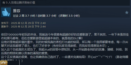《你好！我们还有场恋爱没谈》番外篇好评如潮 Steam国区首发价仅16元