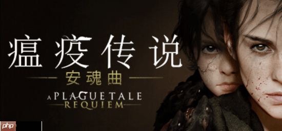 《瘟疫传说:安魂曲》三五折史低:售价69元 活动截至1月20日