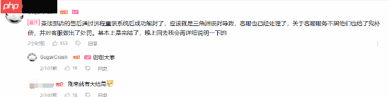 B友买UP主整机遭《三角洲》机器码封禁！被客服气疯