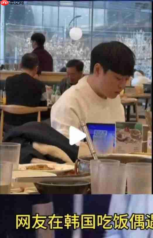 许哥已脱单!网友韩国偶遇ShowMaker与女友就餐