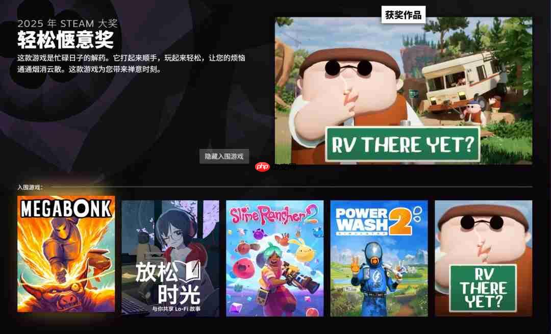 2025年Steam大奖名单 《空洞骑士：丝之歌》获年度游戏