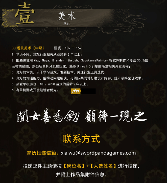 国产ARPG单机大作招新人！月薪1万-1.5万