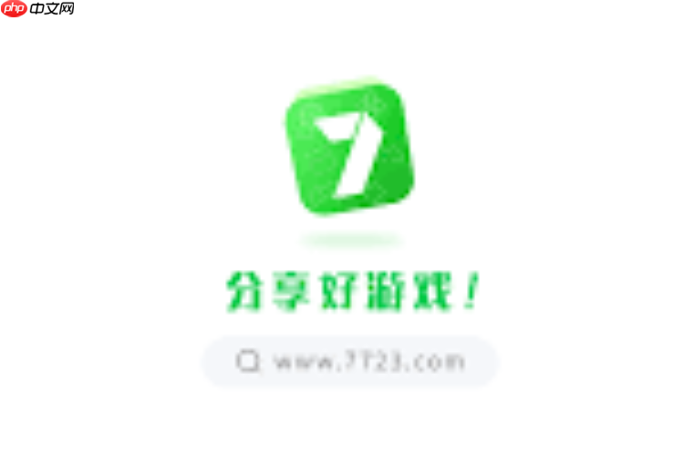 7723游戏盒官网首页及下载入口地址