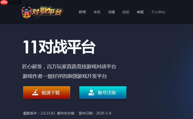 11对战平台新手教程，如何添加好友与组队开黑