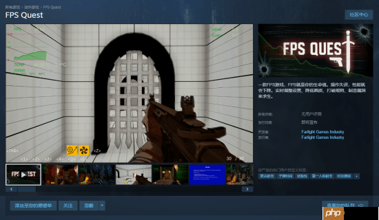 脑洞射击新游《FPS Quest》上线Steam:FPS即生命值 降画质求生