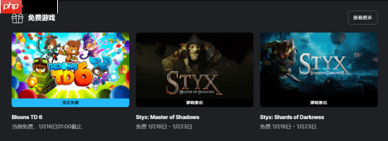 Epic本周喜加一公布！经典塔防 Steam特别好评
