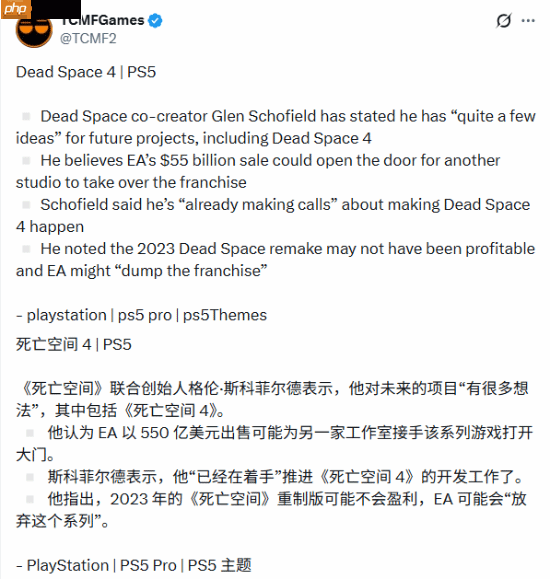 还有戏!创始人称《死亡空间4》开发工作推进中