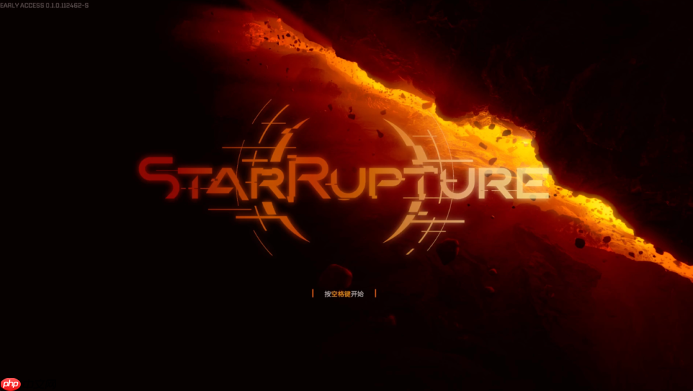 星际裂变，探索与建造的完美融合之旅